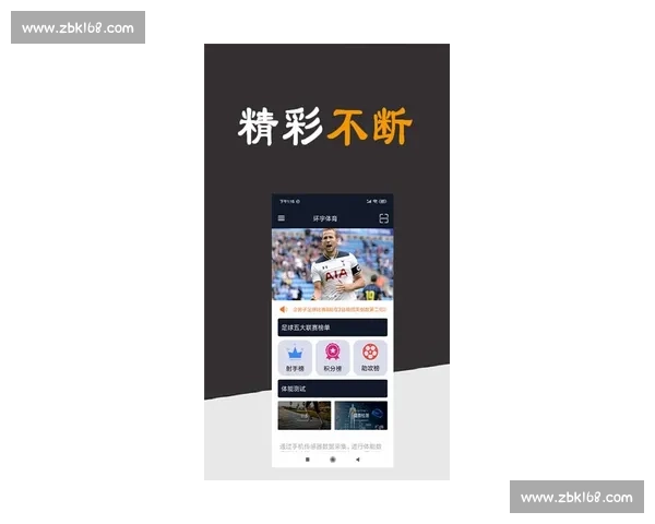 全方位实时体育资讯平台带你掌握赛事动态与数据分析 全方位实时体育资讯平台带你掌握赛事动态与数据分析